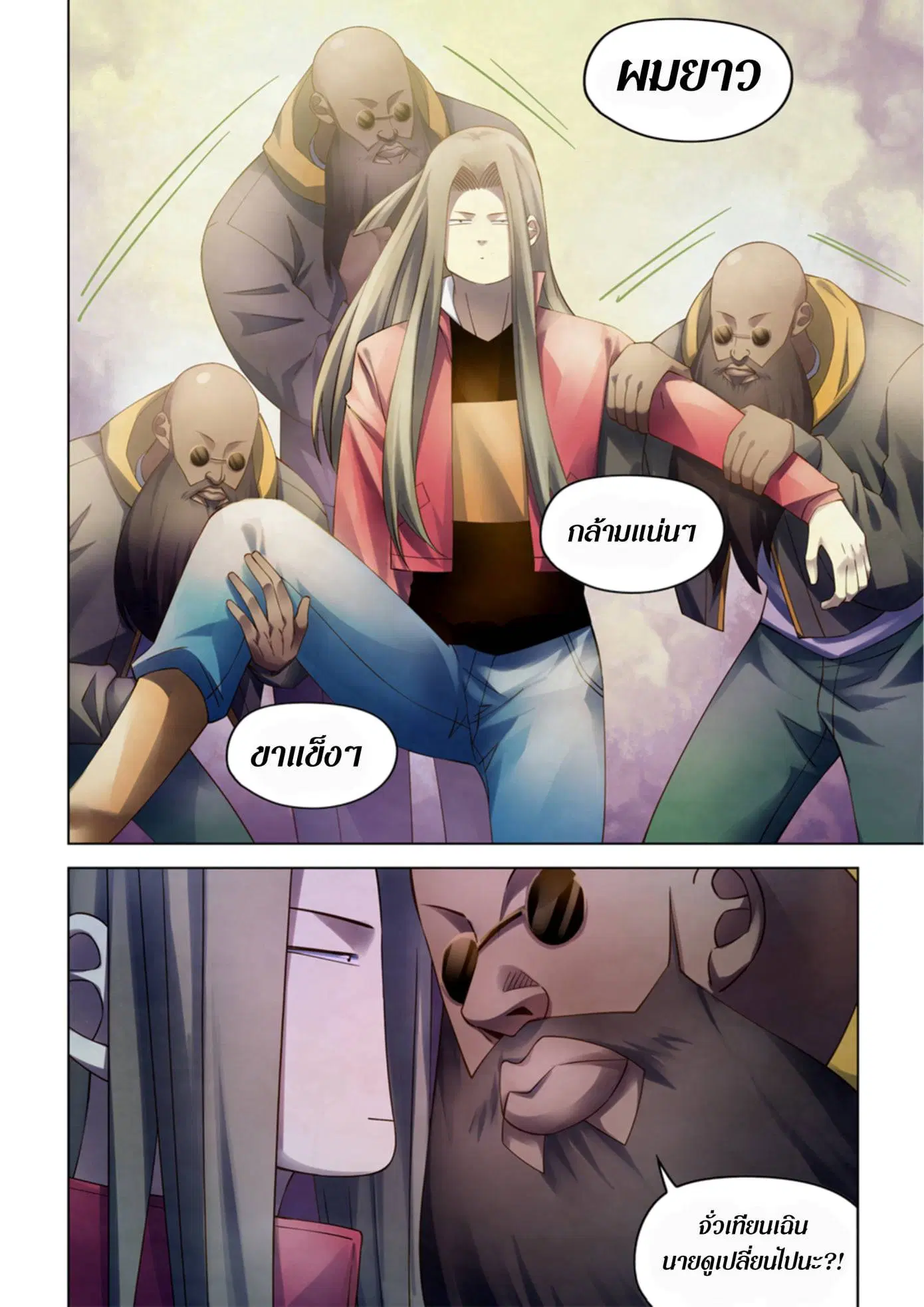 The Last Human ตอนที่ 326.33 — หน้า 28 จาก 81