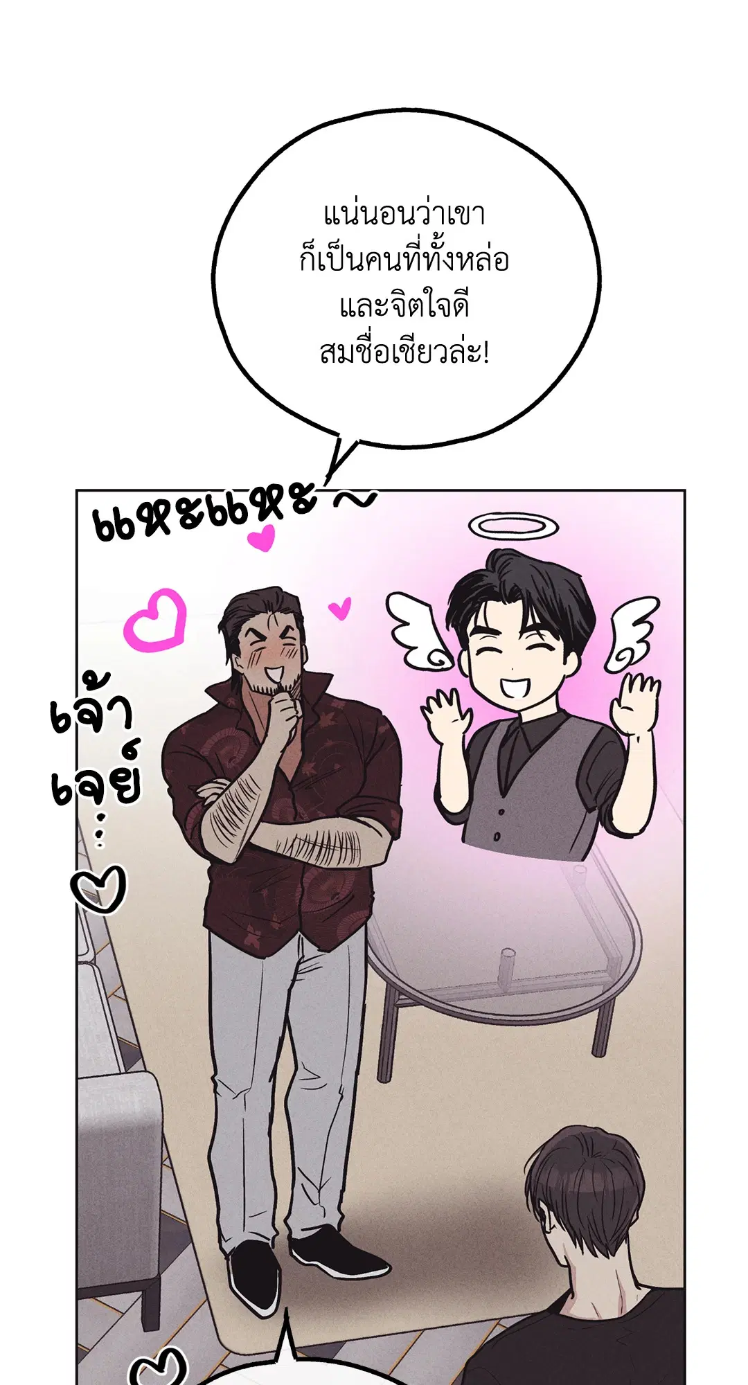 PAYBACK ตอนที่ 18 — หน้า 39 จาก 77