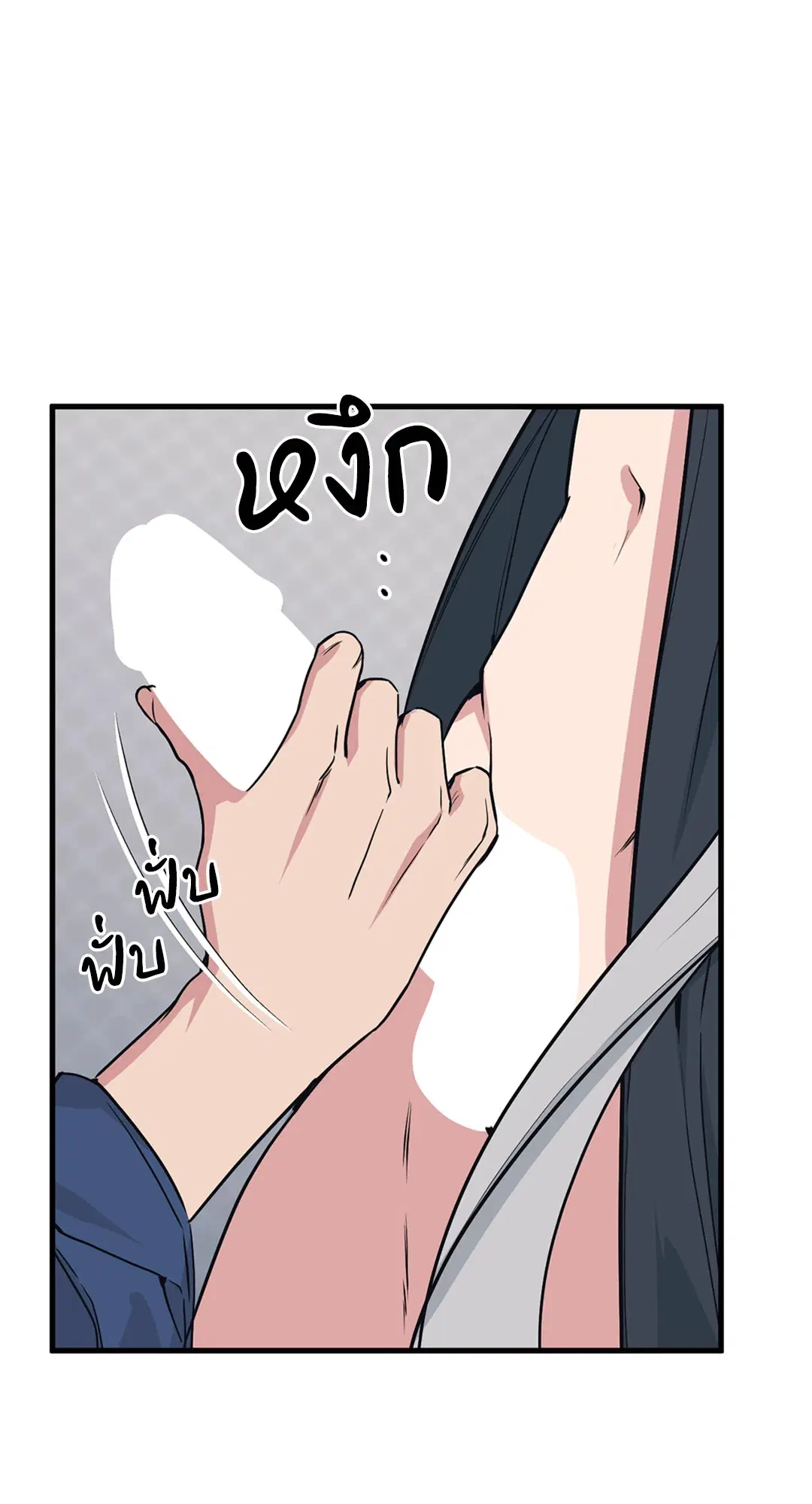 Full Volume ตอนที่ 76.37 — หน้า 36 จาก 66