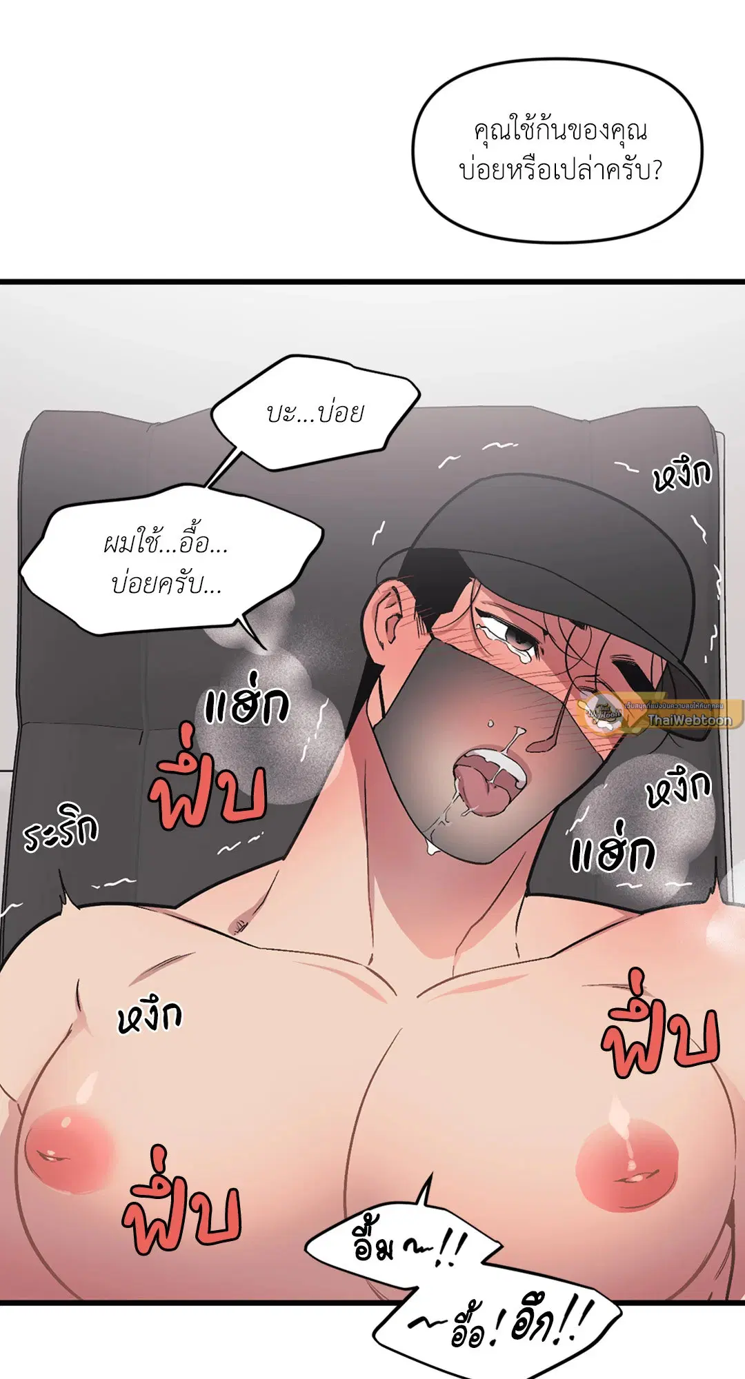 Full Volume ตอนที่ 36 — หน้า 15 จาก 59