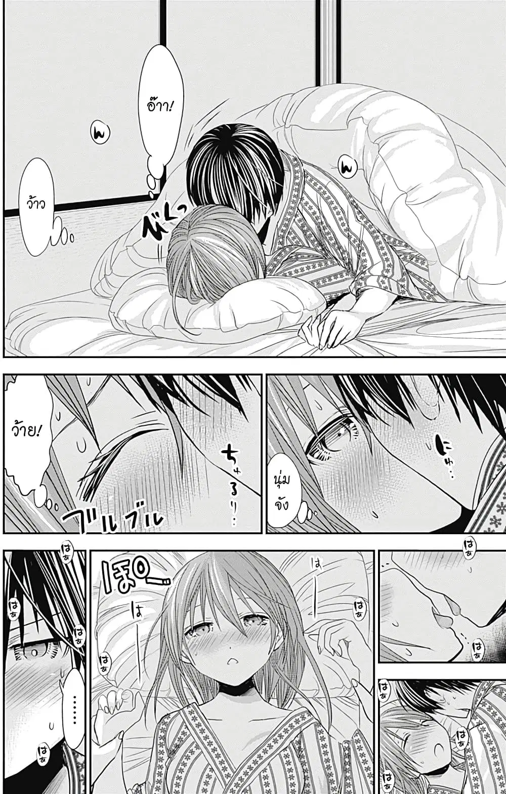 Minamoto-kun Monogatari ตอนที่ 253 — หน้า 7 จาก 11
