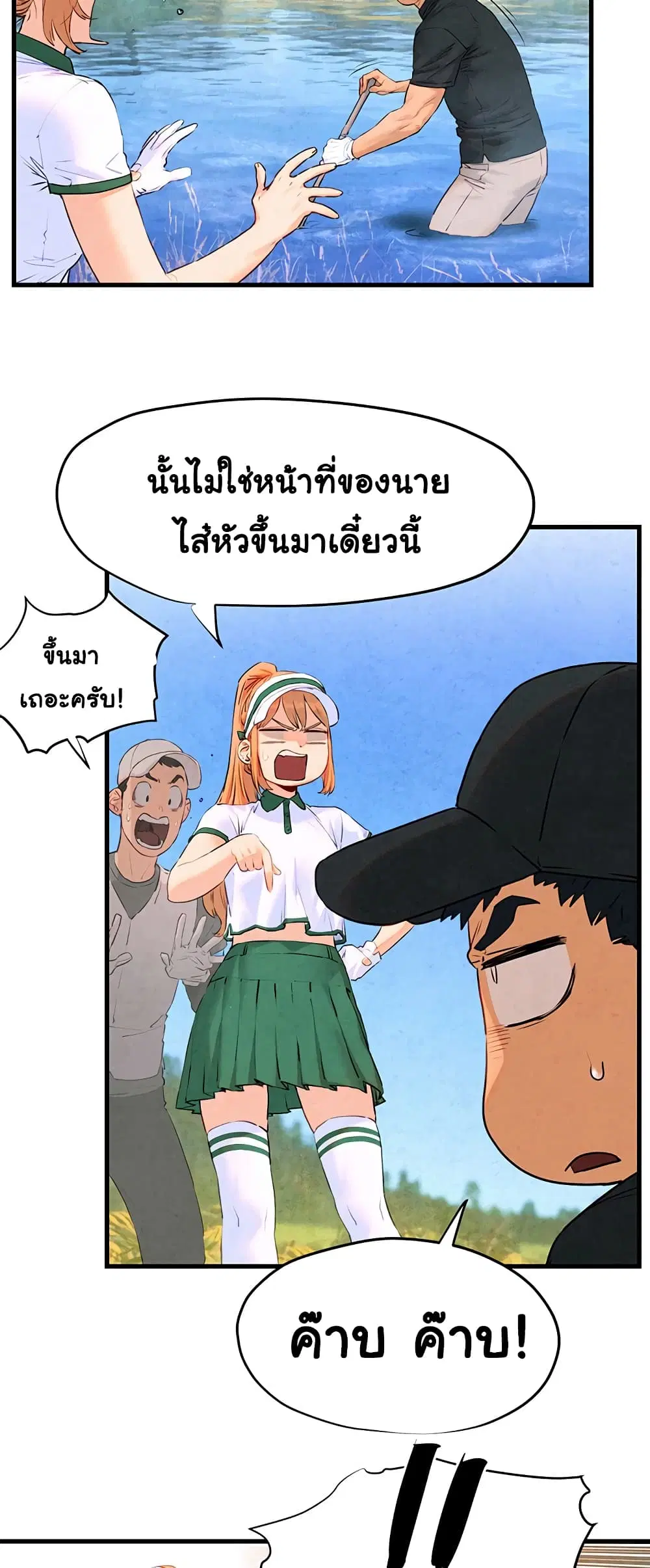 Moby Dick ตอนที่ 10 — หน้า 30 จาก 60