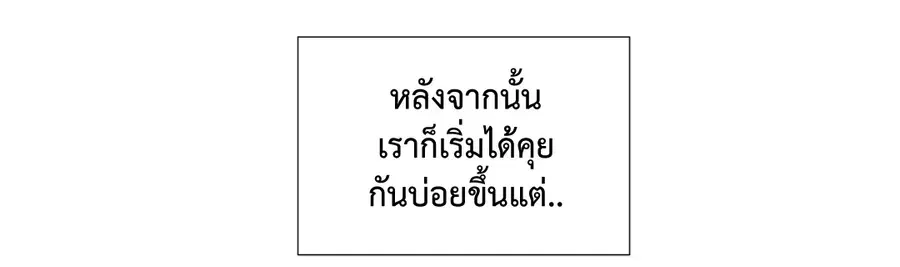 A Man of Virtue ตอนที่ 16 — หน้า 39 จาก 59