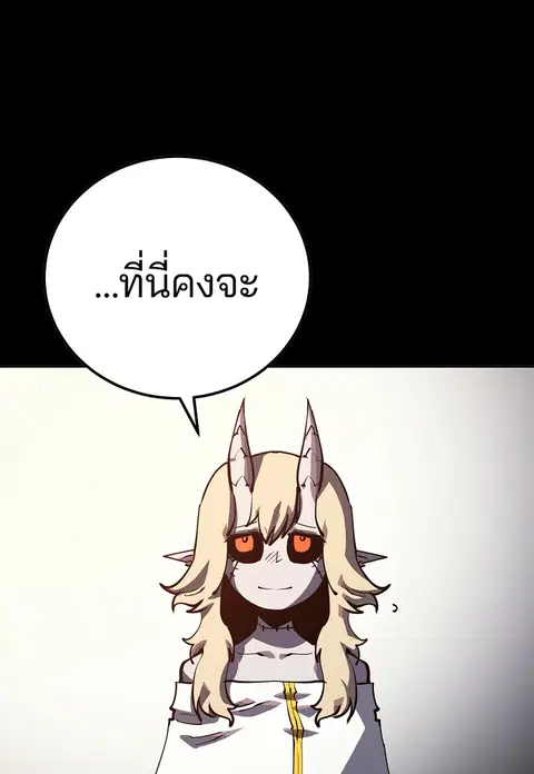 The Player ตอนที่ 27 — หน้า 71 จาก 169