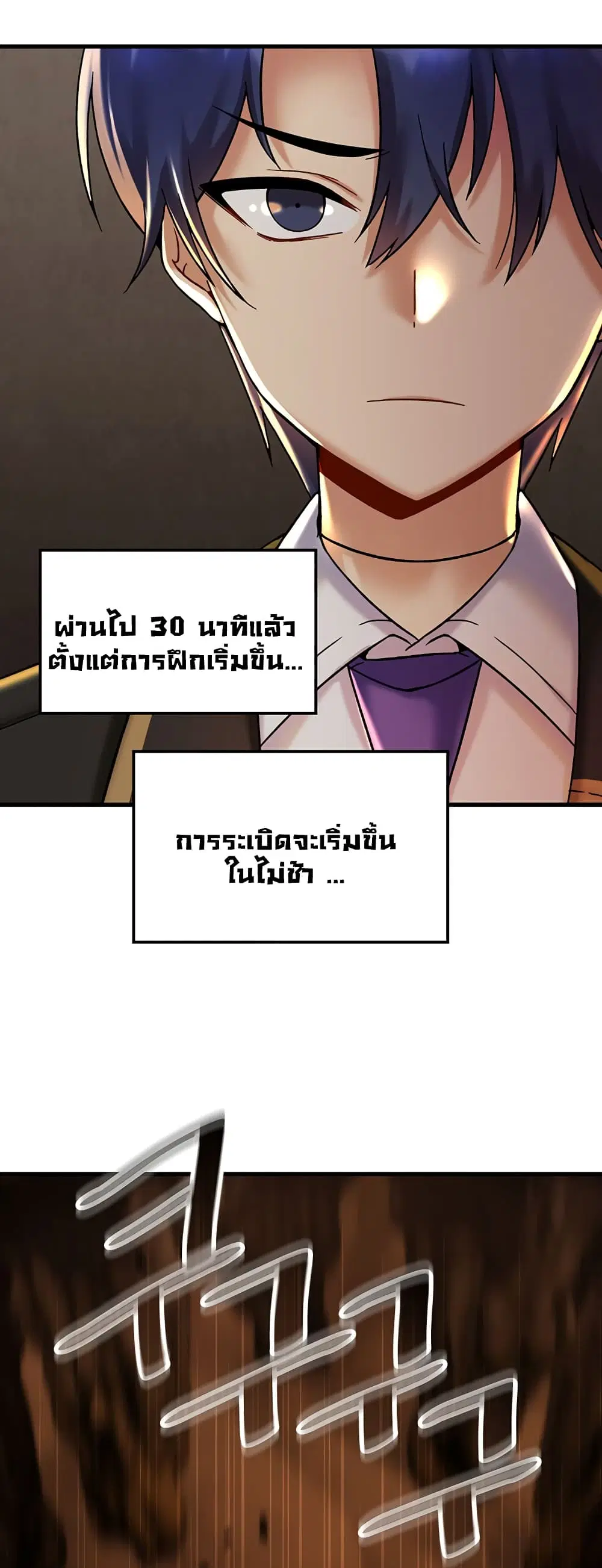 Trapped in the Academy’s Eroge ตอนที่ 27 — หน้า 35 จาก 52
