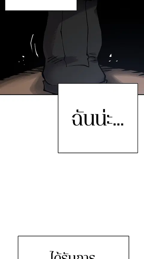 The Player ตอนที่ 19 — หน้า 69 จาก 105