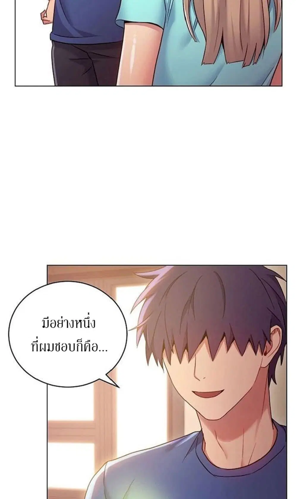 Stepmother Friends ตอนที่ 15 — หน้า 30 จาก 64