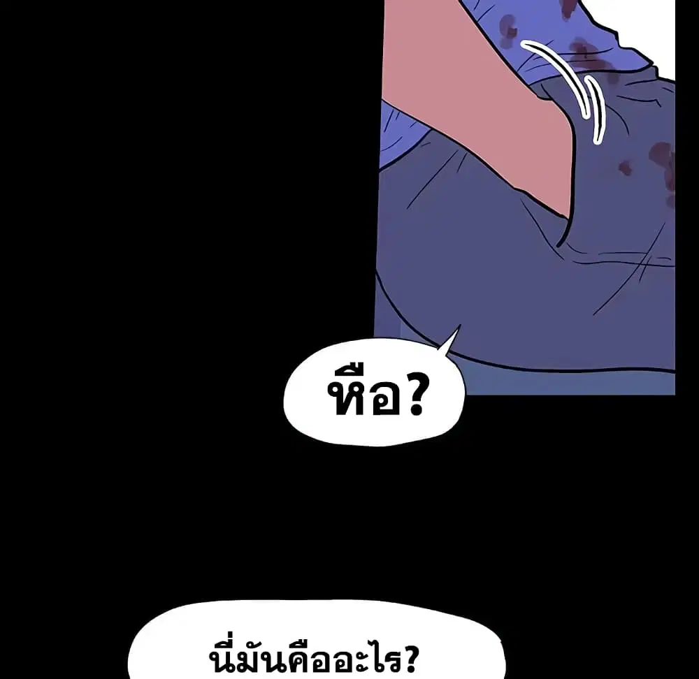 Project Utopia ตอนที่ 7 — หน้า 55 จาก 65