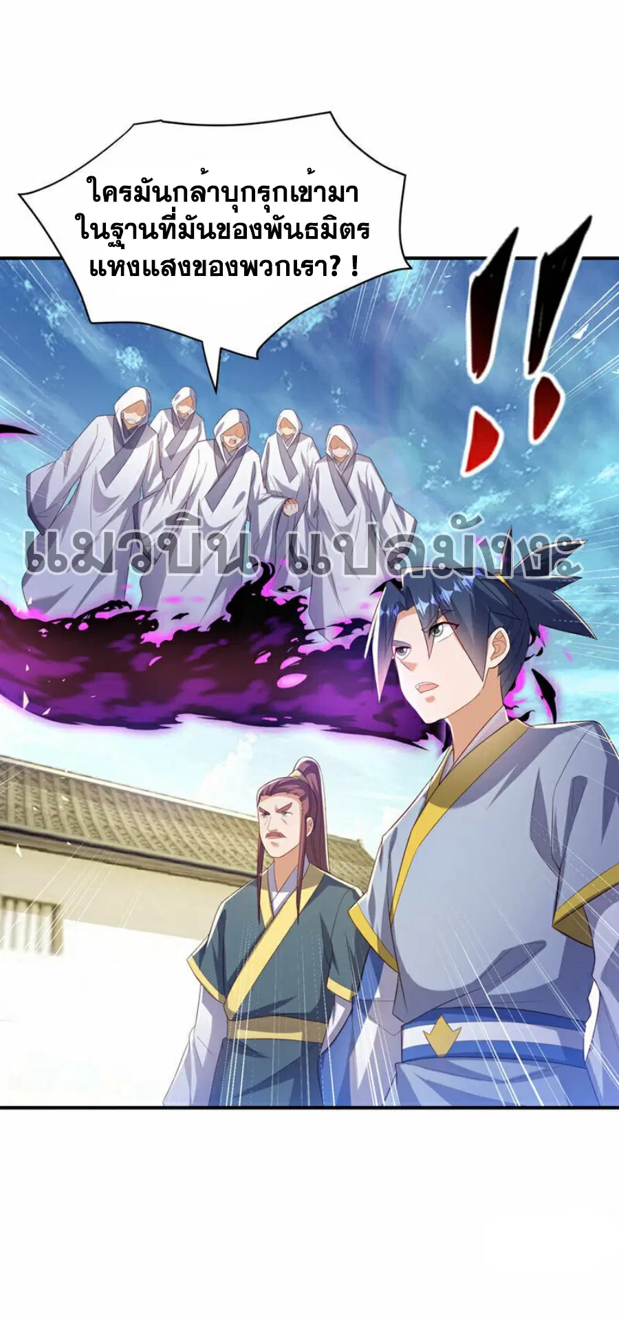 Wu Ni ตอนที่ 355 — หน้า 2 จาก 35