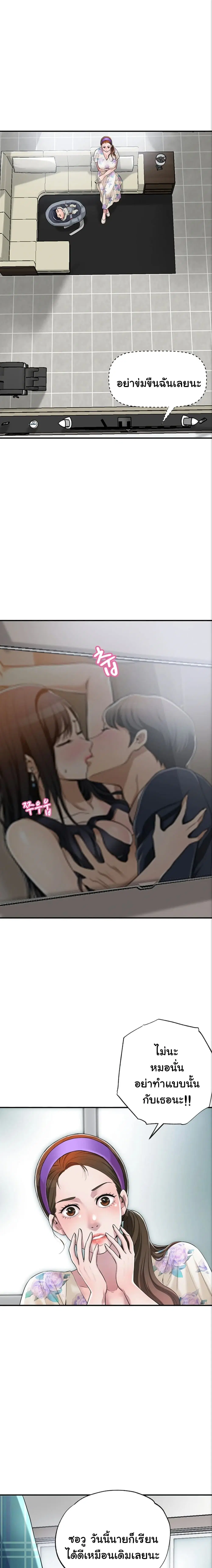New Town ตอนที่ 3 — หน้า 6 จาก 27