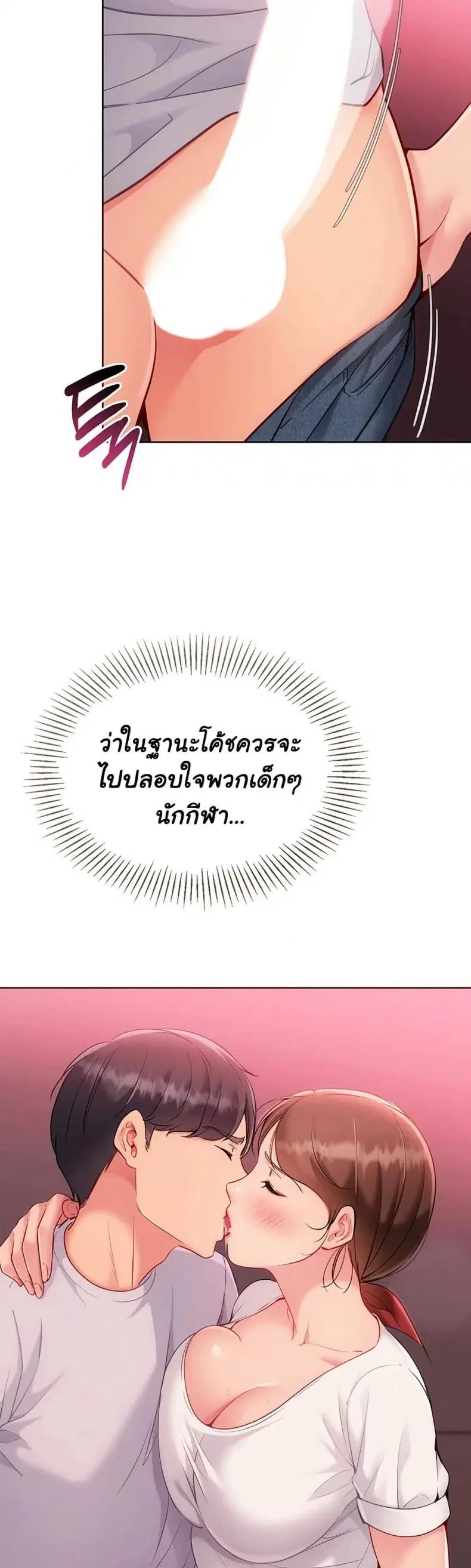 Set It! ตอนที่ 86 — หน้า 9 จาก 50