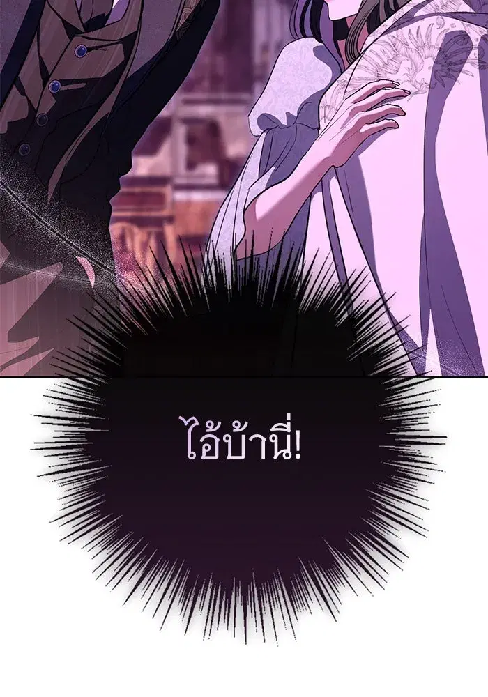 To My Husband’s Mistress ตอนที่ 72 — หน้า 82 จาก 94