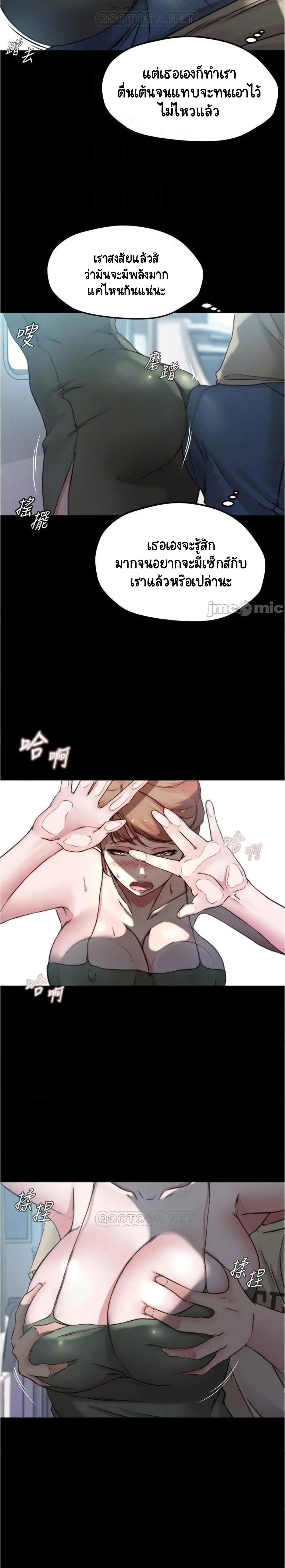 Panty Note ตอนที่ 58 — หน้า 10 จาก 20