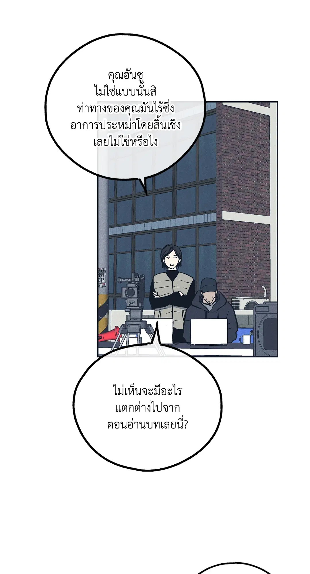PAYBACK ตอนที่ 49 — หน้า 10 จาก 83