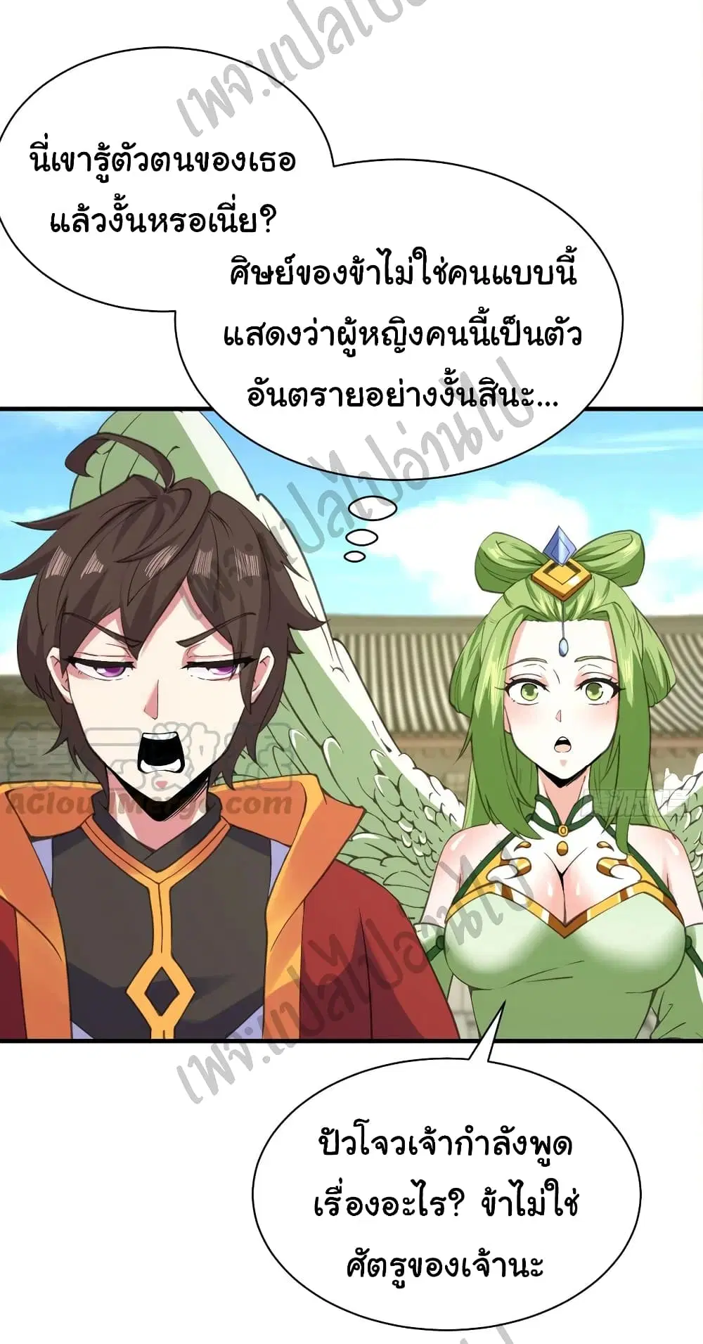 Super Harem Card ตอนที่ 124 — หน้า 3 จาก 28