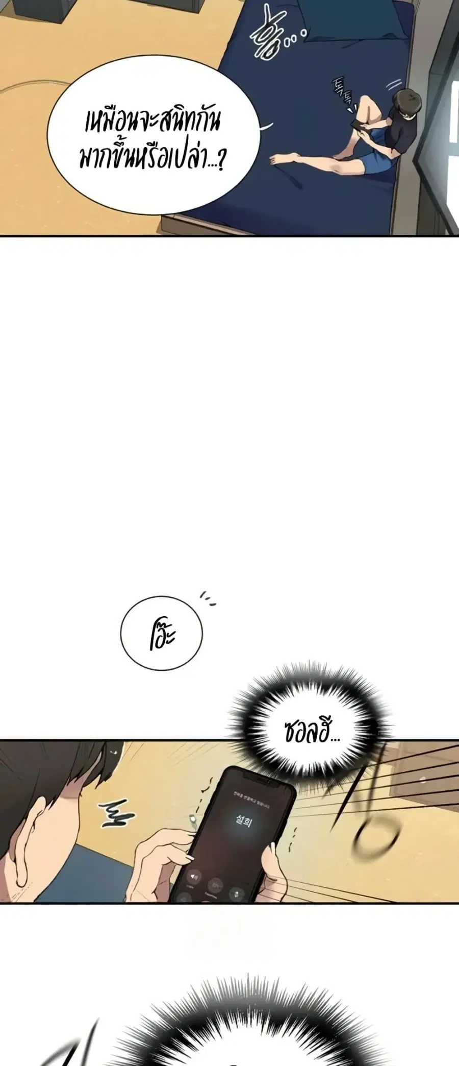 Secret Class ตอนที่ 279 — หน้า 32 จาก 50