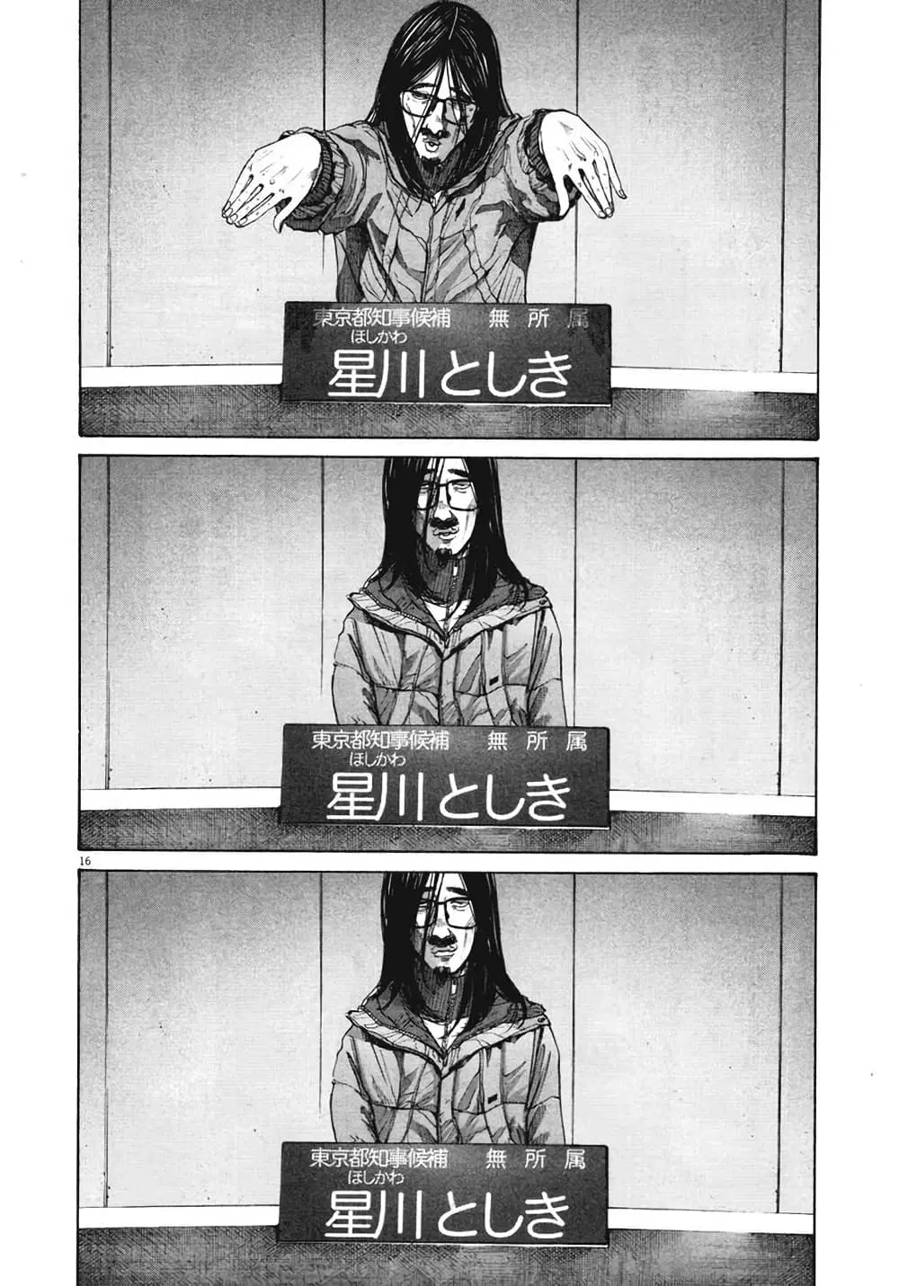 Oyasumi Punpun ตอนที่ 92 — หน้า 15 จาก 18