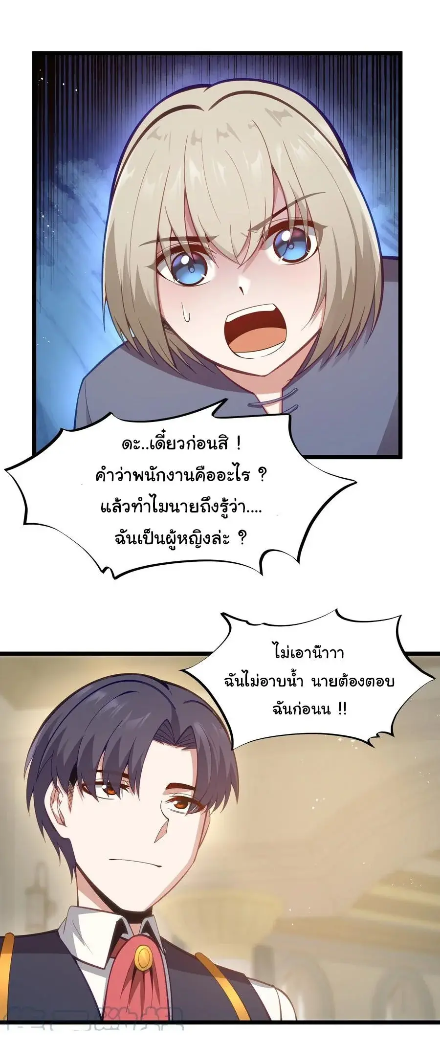 This Hero is a Money Supremacist ตอนที่ 8 — หน้า 44 จาก 48