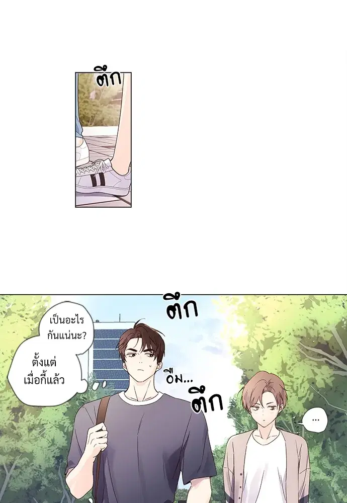 4 Week Lovers ตอนที่ 37 — หน้า 45 จาก 51