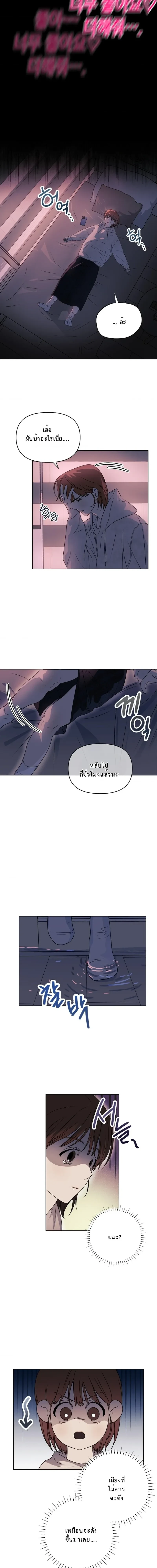 Just Friends – เพื่อนกันมัน(ส์)ไม่ซึ้ง ตอนที่ 3 — หน้า 12 จาก 13