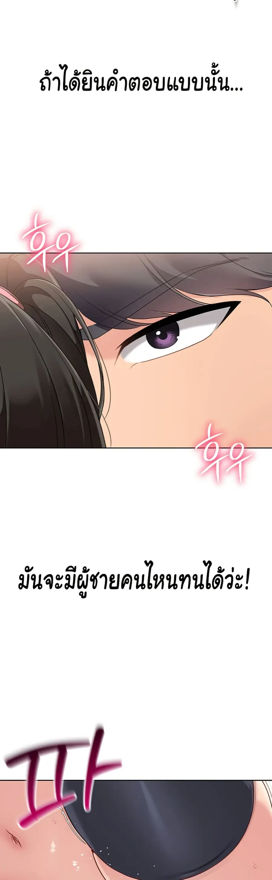 Set Up ตอนที่ 27 — หน้า 23 จาก 50