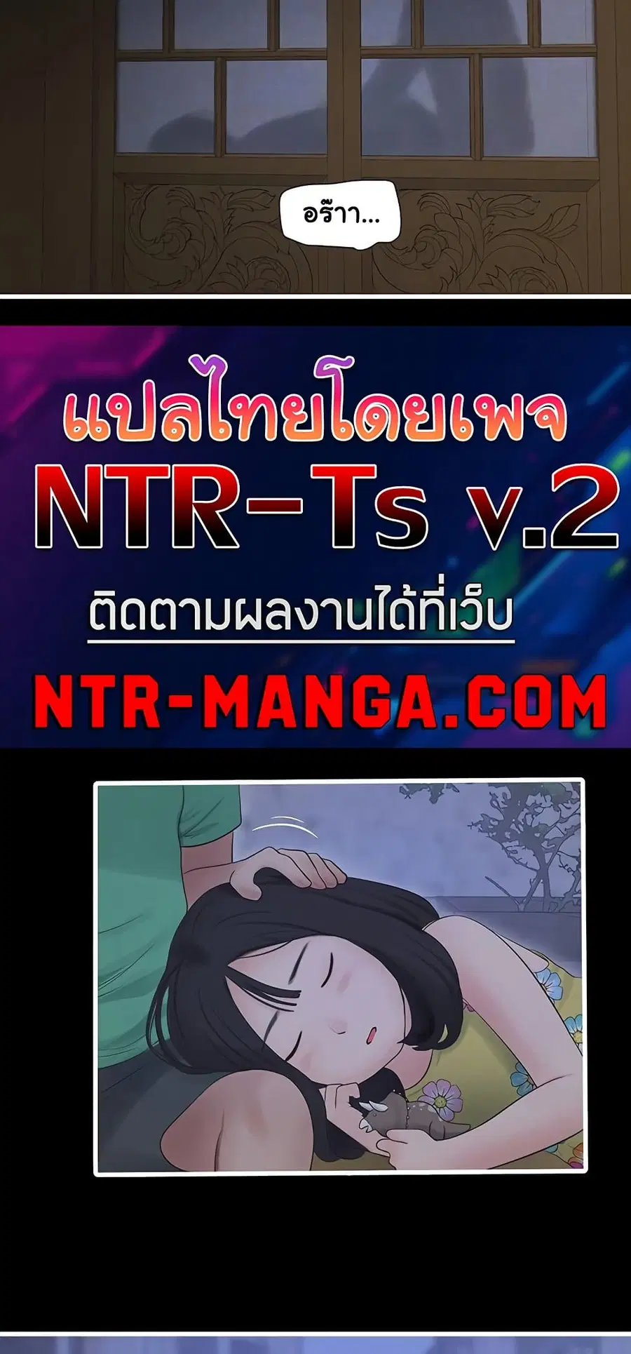 The Hole Diary ตอนที่ 81 — หน้า 10 จาก 51