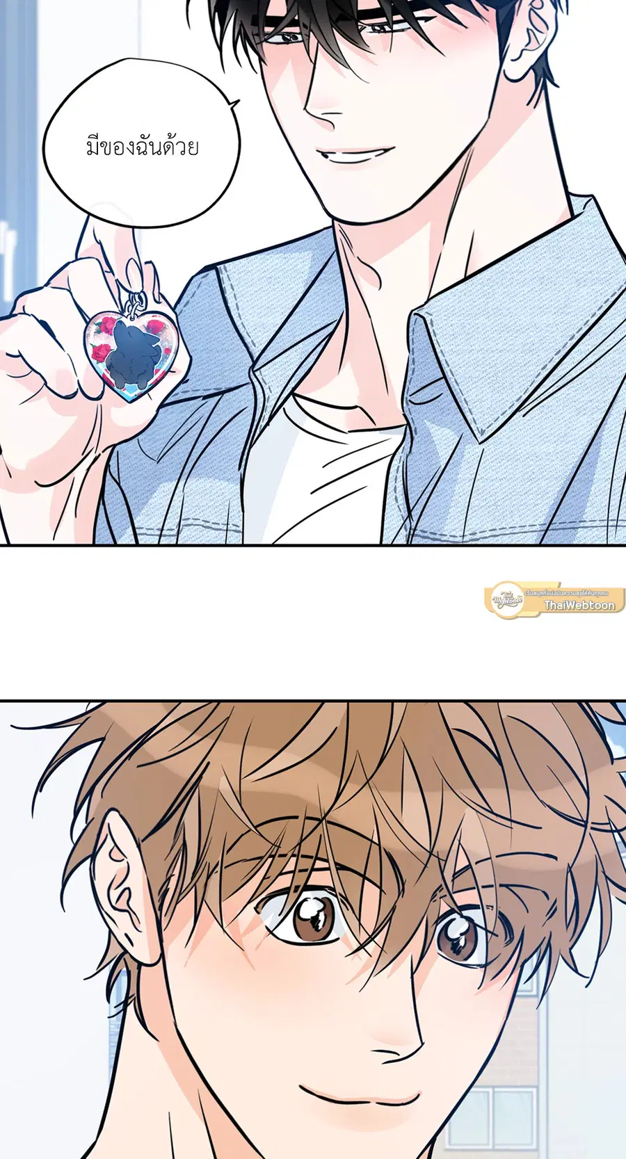 Lucky Paradise ตอนที่ 81.13 — หน้า 23 จาก 68
