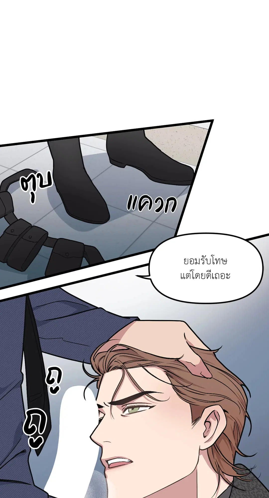 Full Volume ตอนที่ 39 — หน้า 50 จาก 62