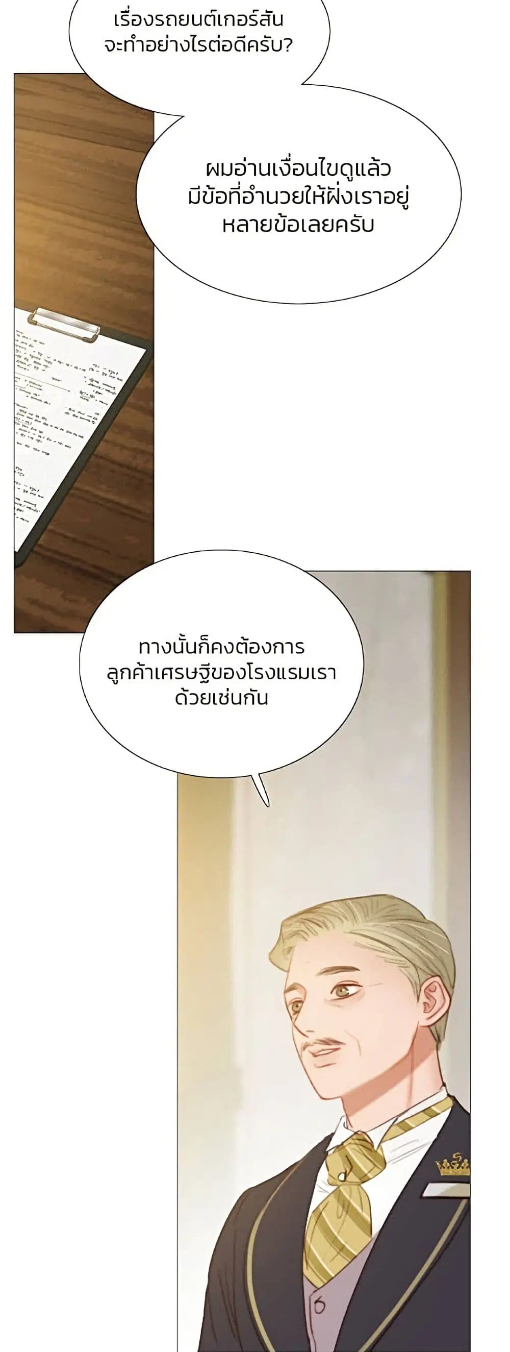 Serena ตอนที่ 14 — หน้า 36 จาก 62