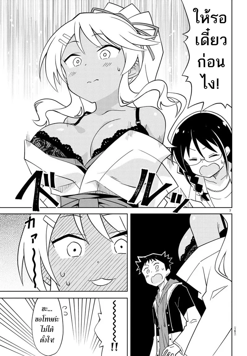 Atsumare! Fushigi Kenkyubu ตอนที่ 111 — หน้า 8 จาก 10