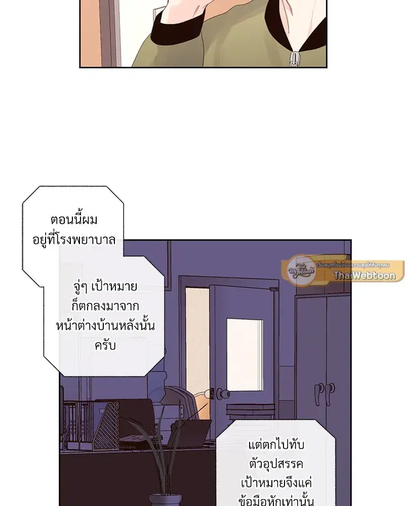 4 Week Lovers ตอนที่ 100 — หน้า 47 จาก 61