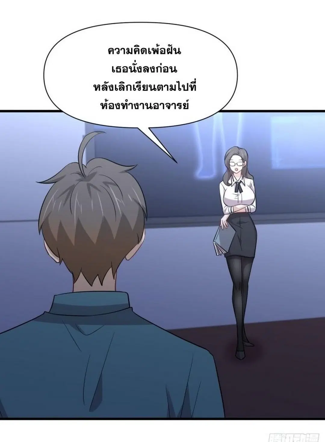 Immortal Swordsman in the Reverse World ตอนที่ 237 — หน้า 15 จาก 46