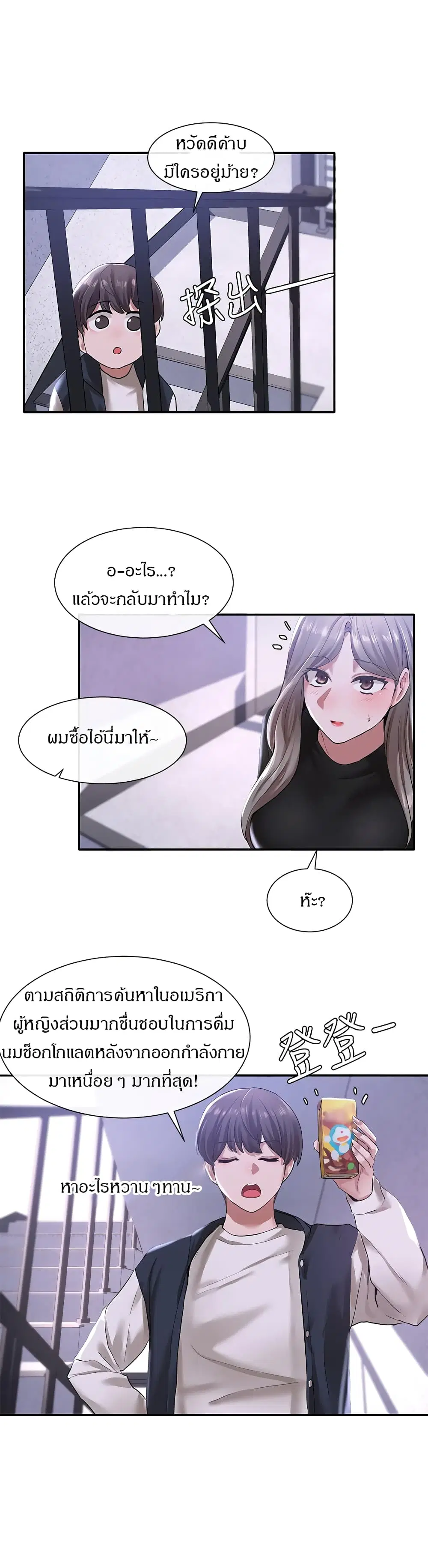 Theater Society (Circles) ตอนที่ 25 — หน้า 21 จาก 31