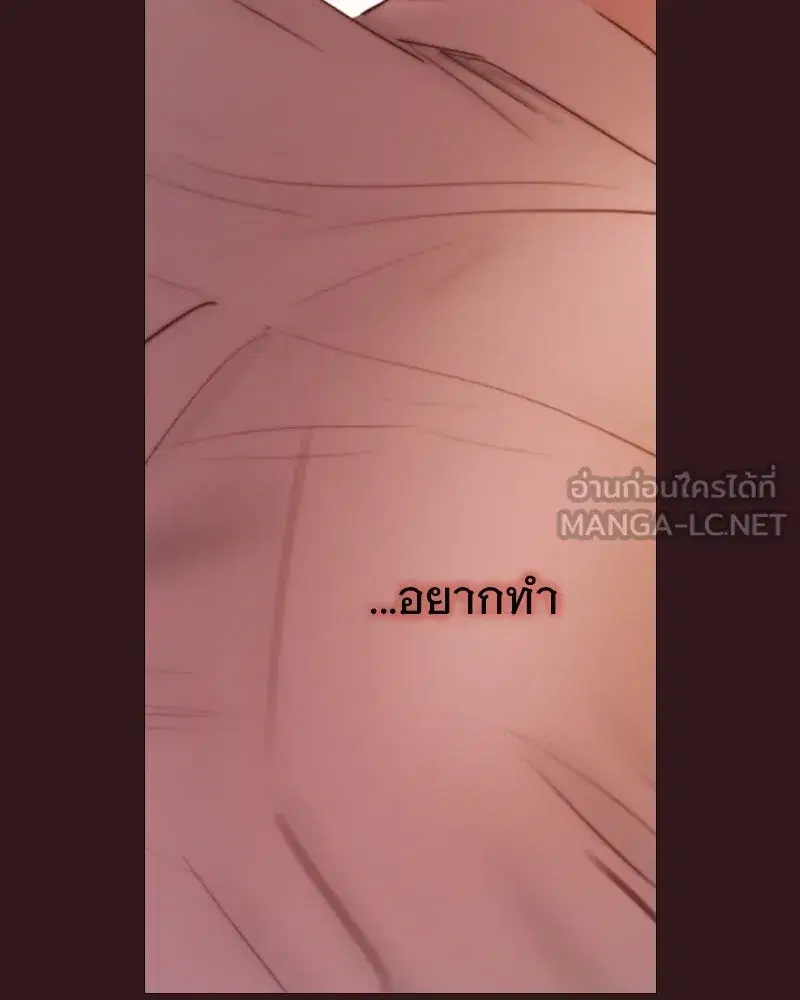 Serena ตอนที่ 75 — หน้า 42 จาก 131