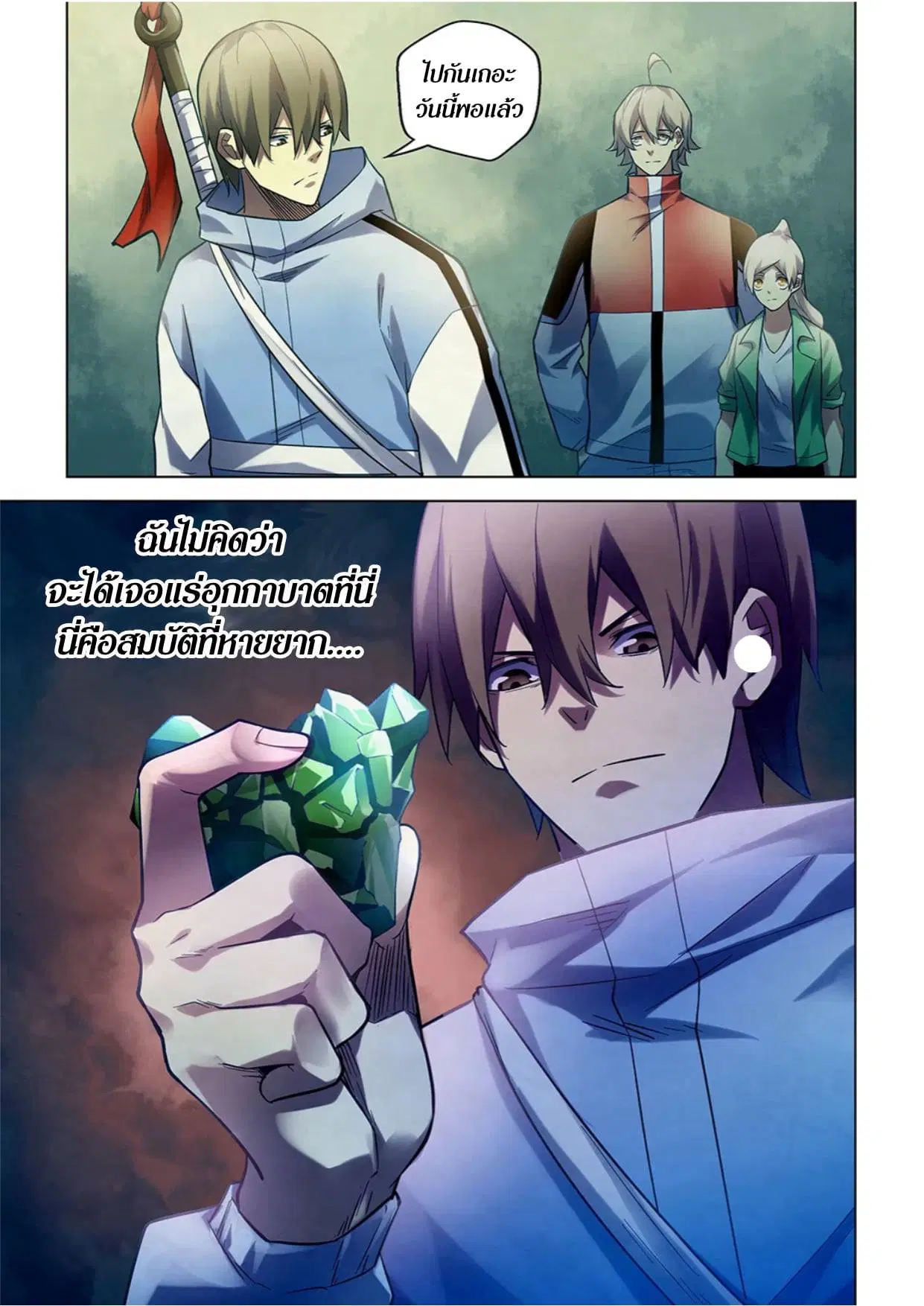 The Last Human ตอนที่ 267 — หน้า 15 จาก 15