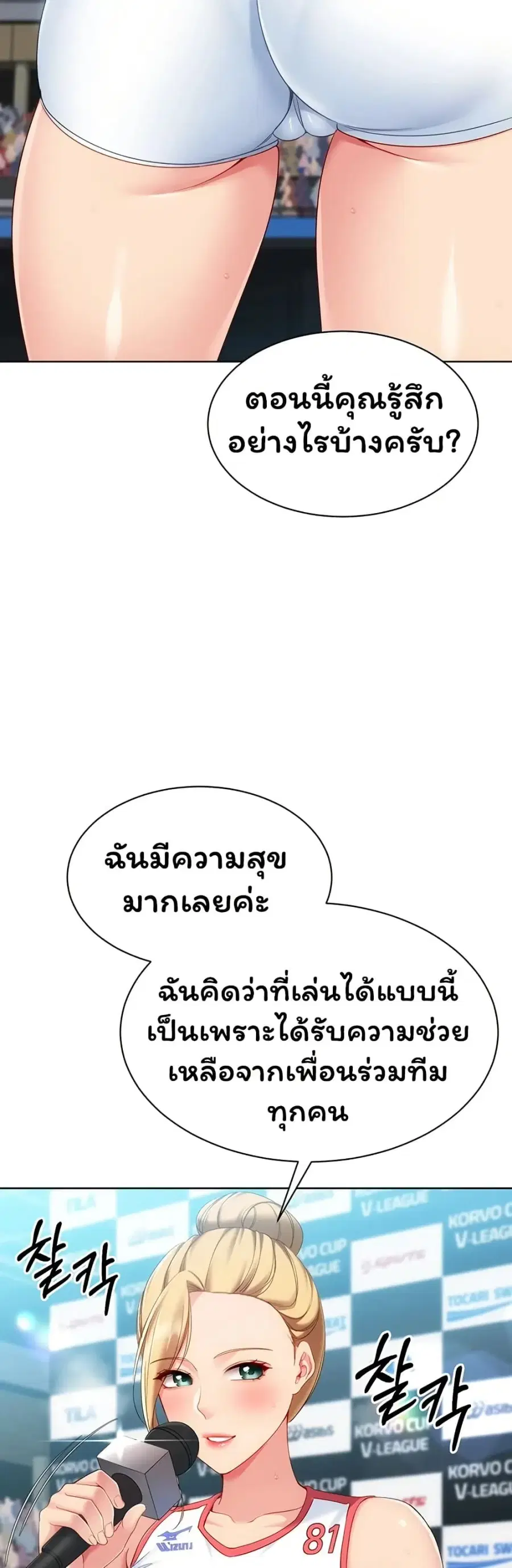 Set Up ตอนที่ 105 — หน้า 7 จาก 51