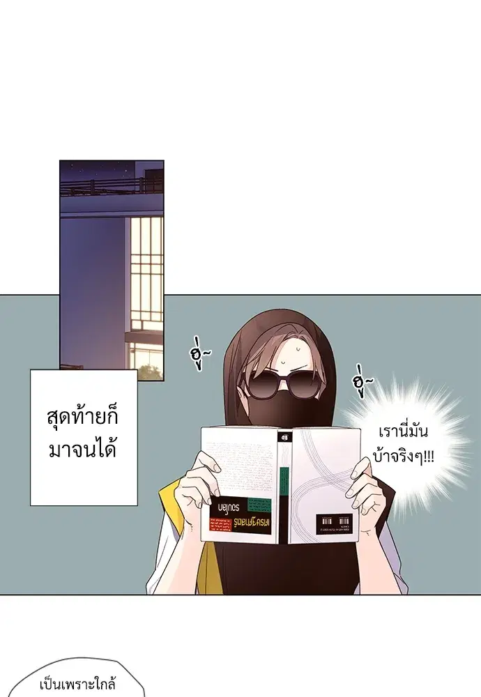 4 Week Lovers ตอนที่ 40 — หน้า 18 จาก 42