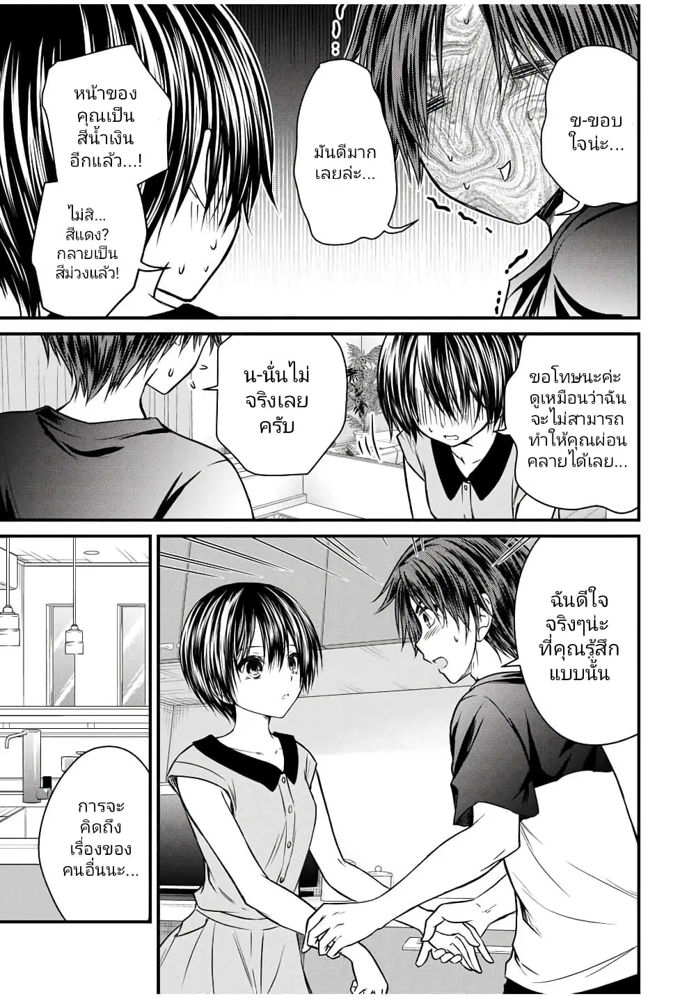 Ojousama no Shimobe ตอนที่ 74 — หน้า 7 จาก 17