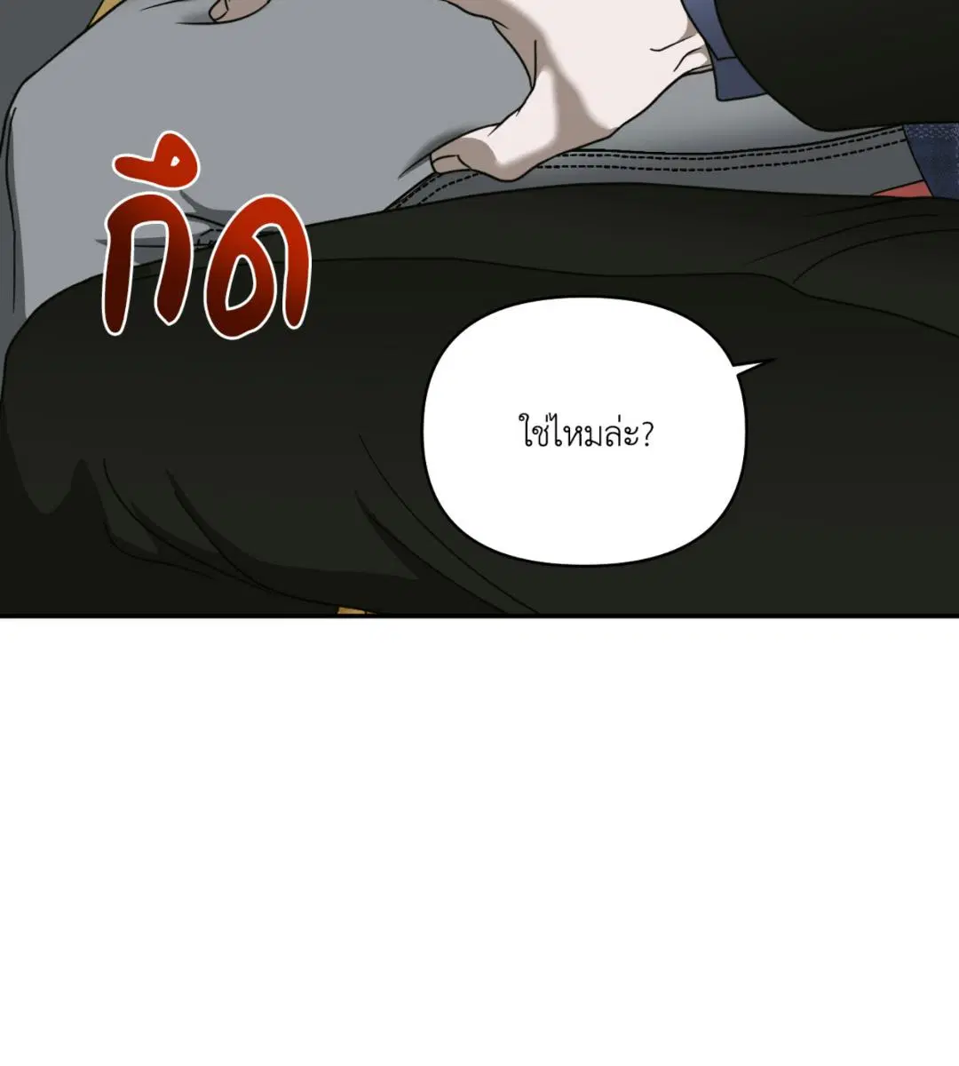 Shutline ตอนที่ 98 — หน้า 30 จาก 106