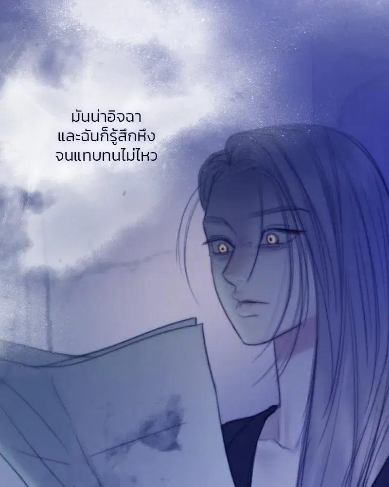 Serena ตอนที่ 104 — หน้า 92 จาก 133