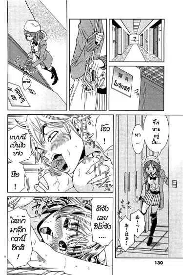 Nozoki Ana ตอนที่ 70 — หน้า 5 จาก 20