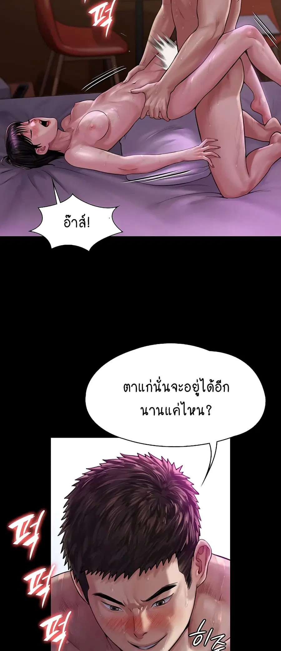 Queen Bee ตอนที่ 164 — หน้า 30 จาก 75