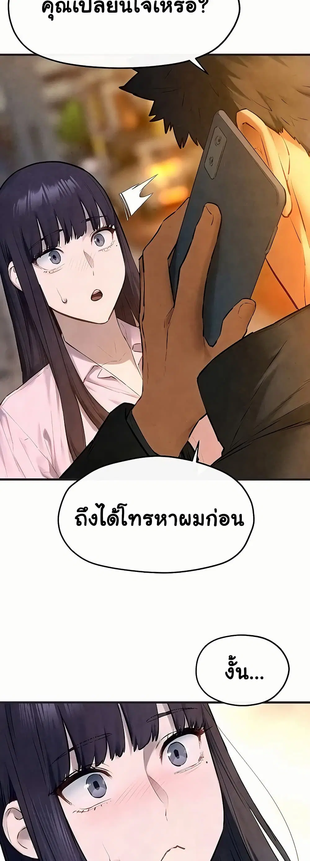 Moby Dick ตอนที่ 55 — หน้า 45 จาก 60