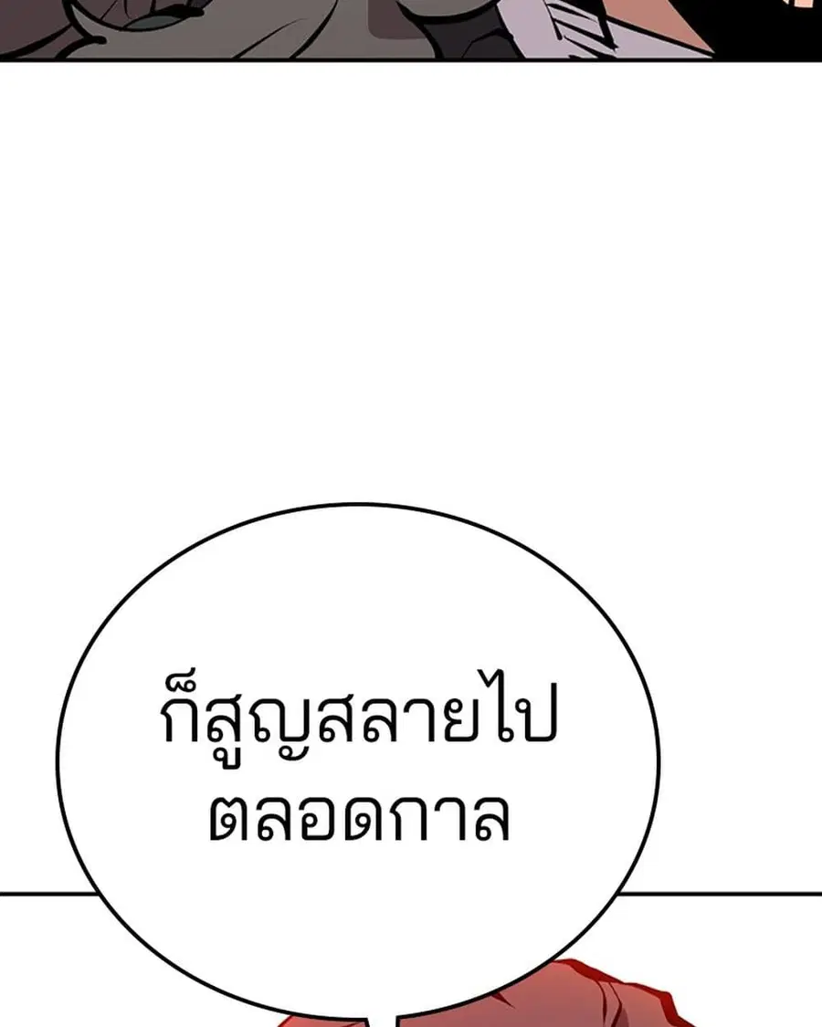 The Player ตอนที่ 95 — หน้า 75 จาก 144