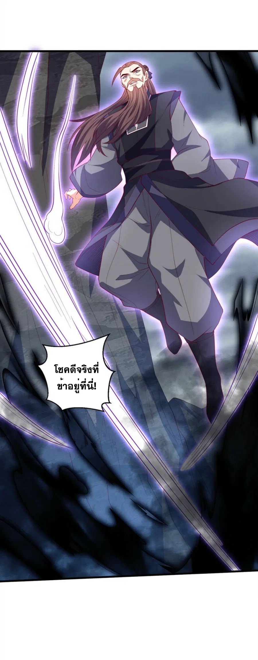 Wu Ni ตอนที่ 276 — หน้า 22 จาก 38