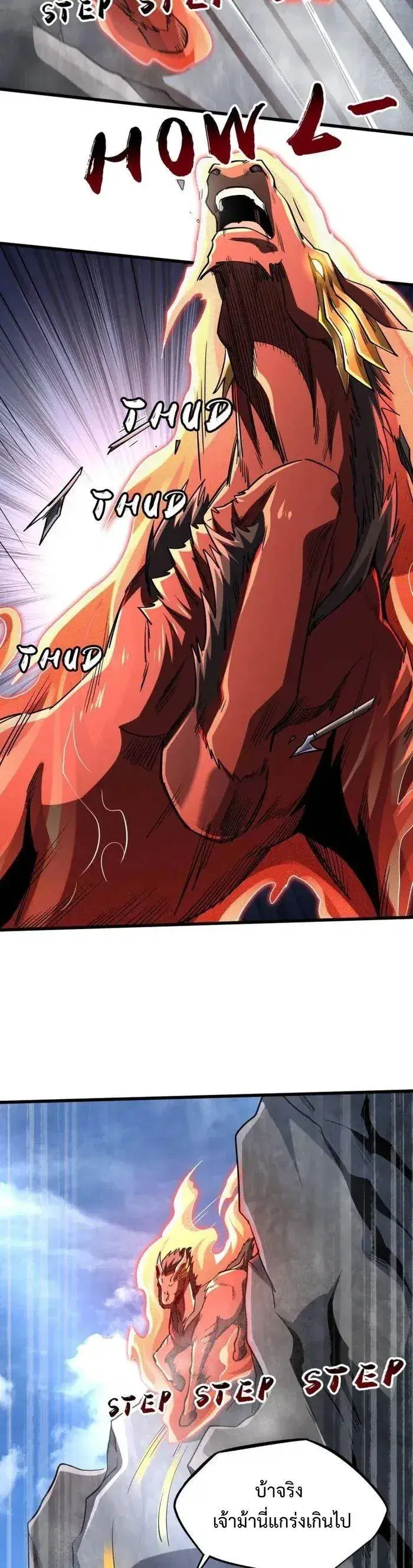 Super God Gene ตอนที่ 218 — หน้า 2 จาก 11