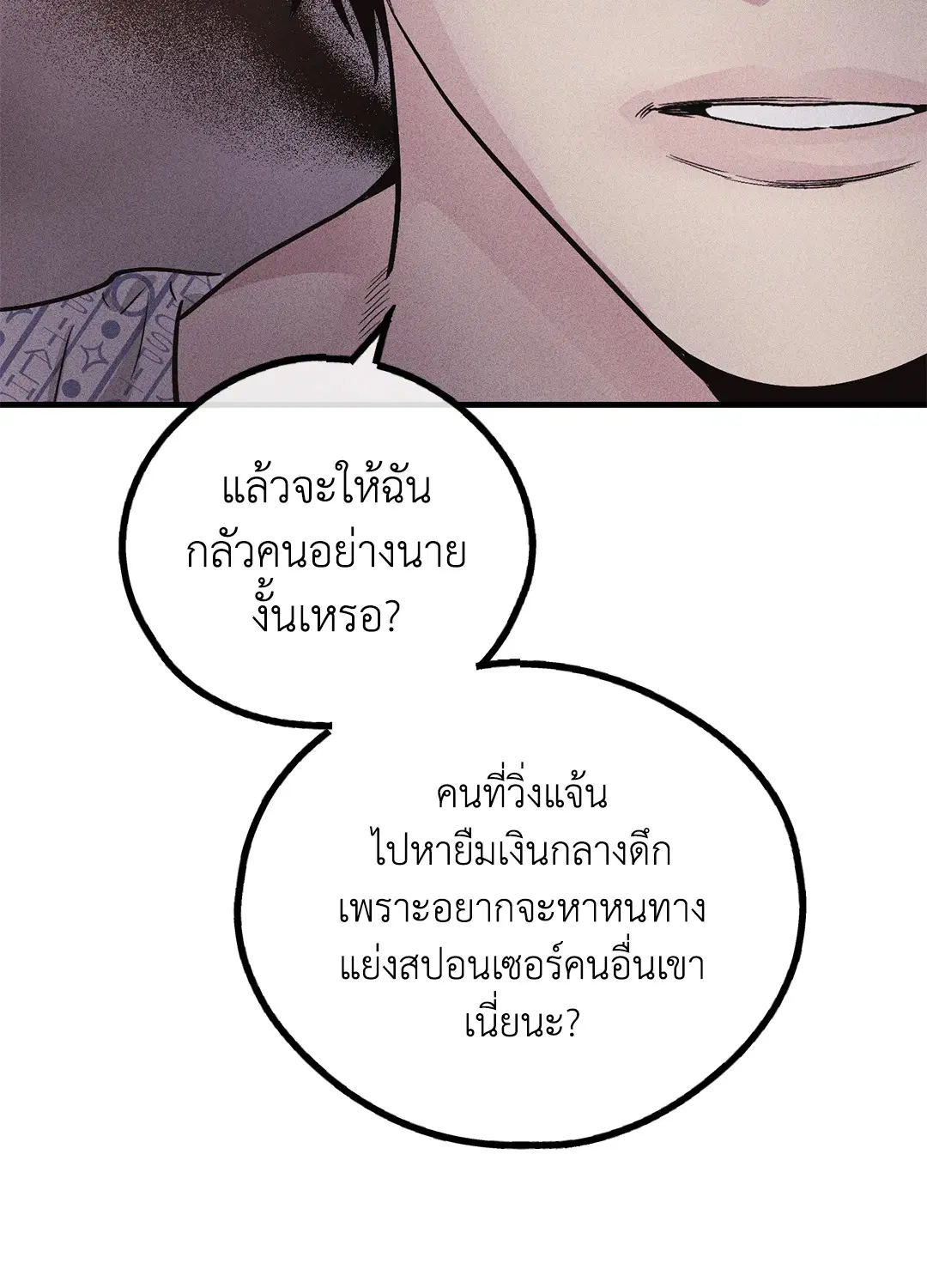 PAYBACK ตอนที่ 94 — หน้า 25 จาก 94