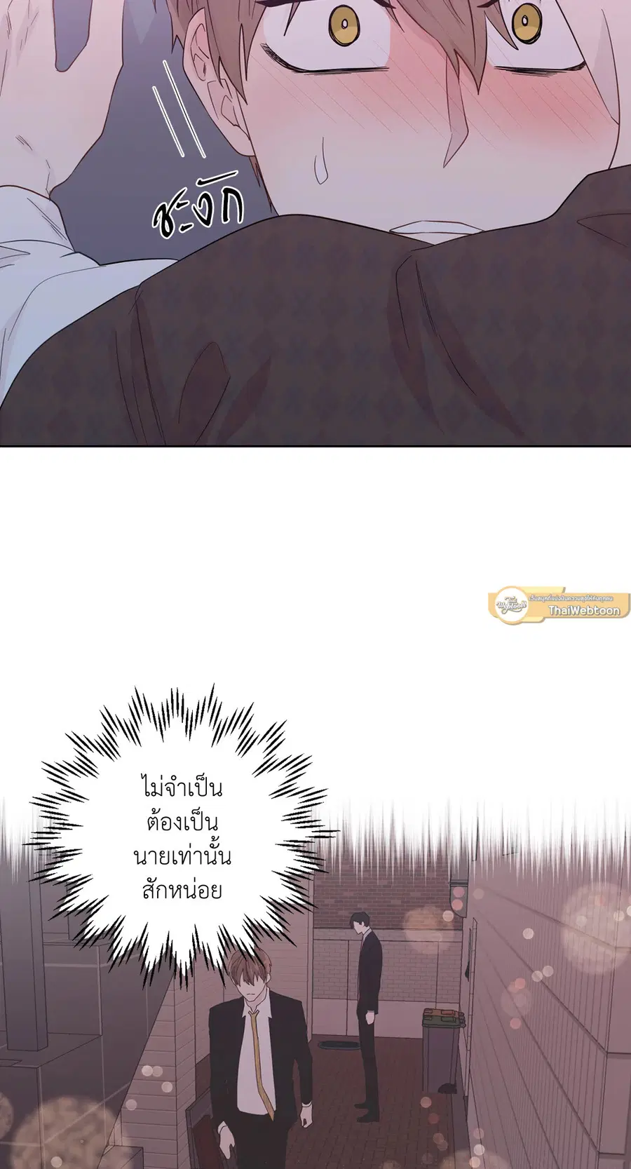 A Man of Virtue ตอนที่ 49 — หน้า 17 จาก 63
