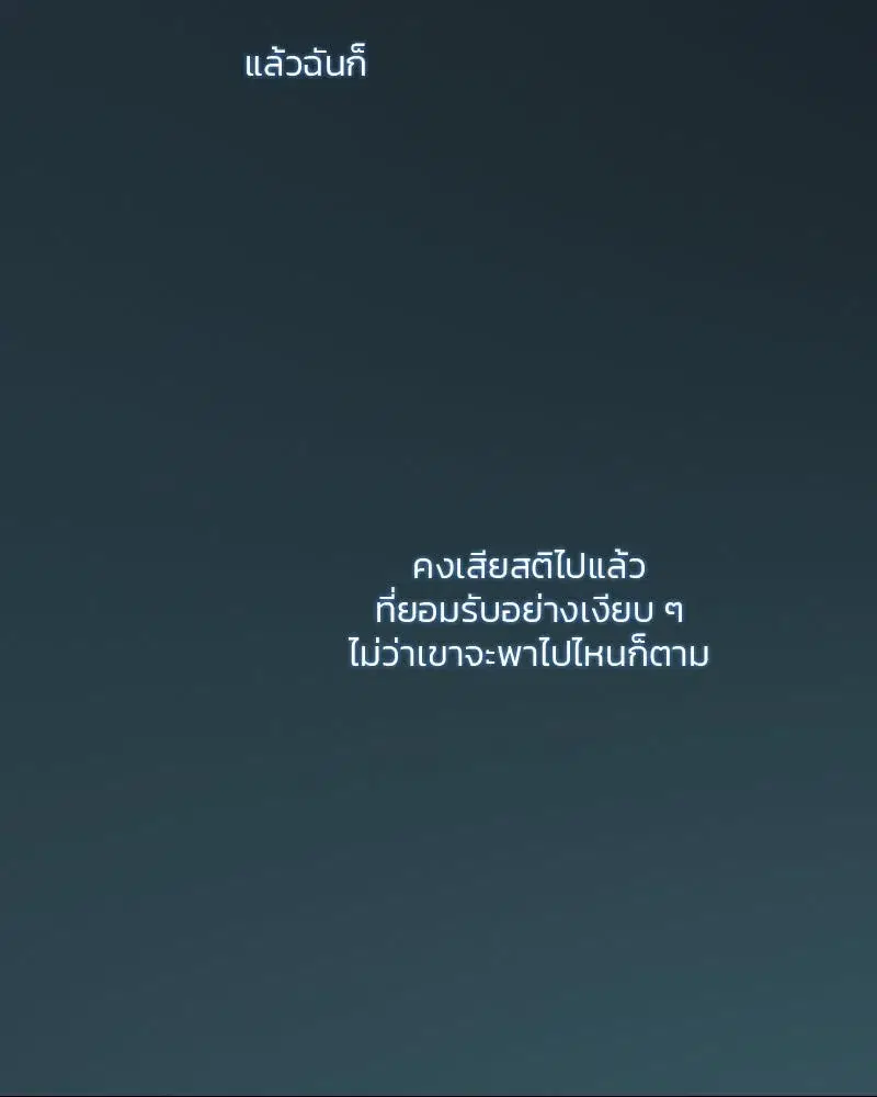 Serena ตอนที่ 73 — หน้า 140 จาก 147