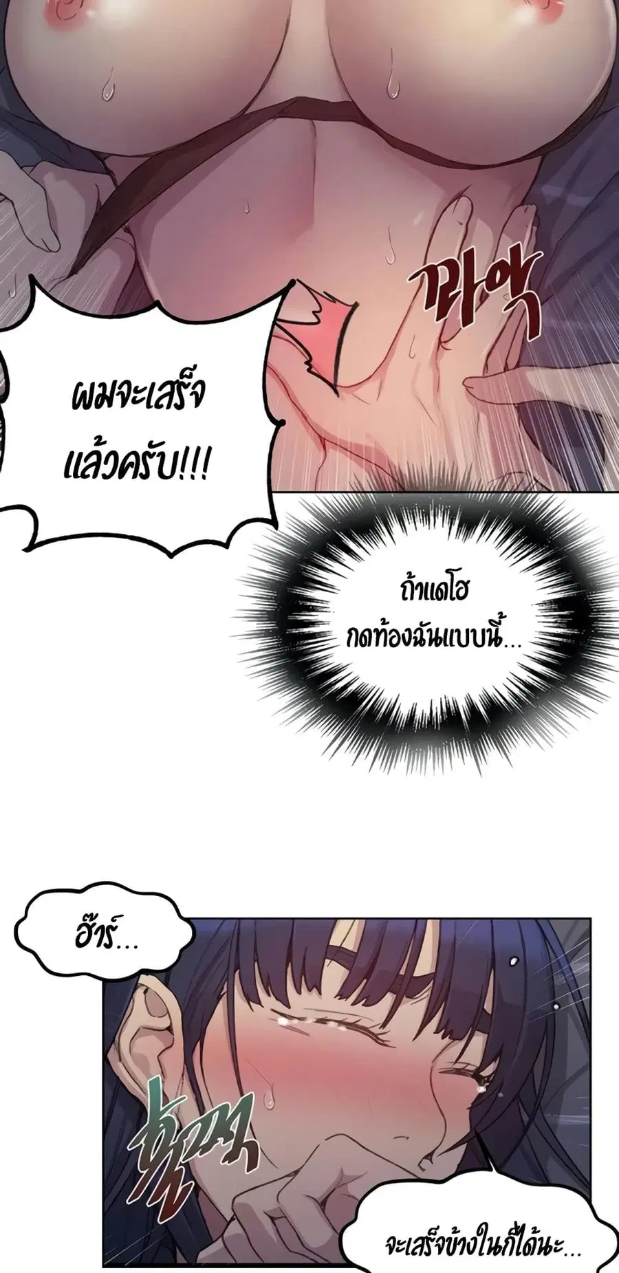 Secret Class ตอนที่ 97 — หน้า 18 จาก 40